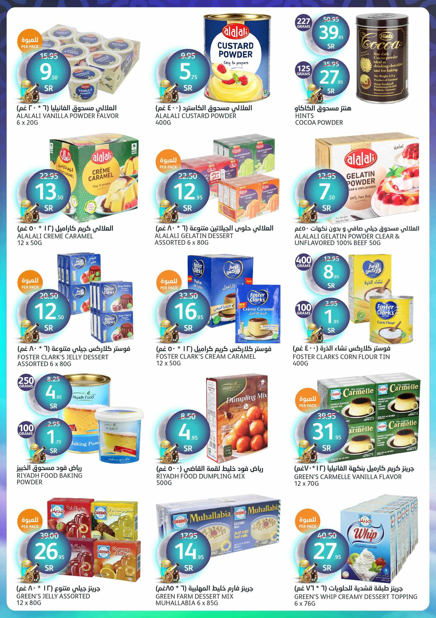 aljazera-markets offers from 19feb to 25feb 2025 عروض أسواق الجزيرة من 19 فبراير حتى 25 فبراير 2025 صفحة رقم 28